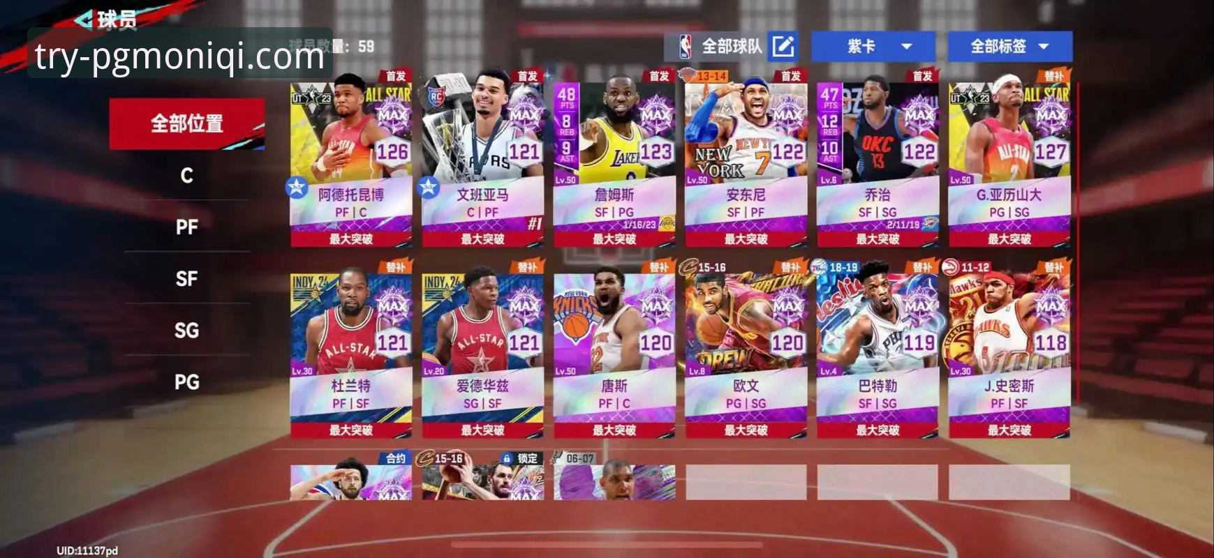 资深用户分享：在PG模拟器上重温湖人队高光时刻的独特体验