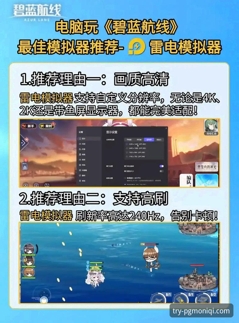 资深玩家深度解析：PG模拟器PC版试玩入口与性能实战经验